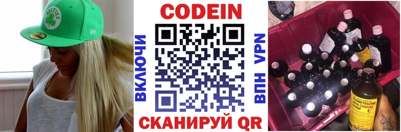 дарнет шоп  Междуреченск  Кодеиновый сироп Lean напиток Lean (лин) 