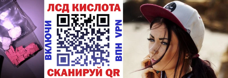 купить наркотик  Междуреченск  ЛСД экстази кислота 