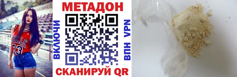 наркошоп mega маркетплейс Метадон белоснежный Междуреченск