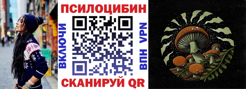 Псилоцибиновые грибы прущие грибы  Междуреченск 